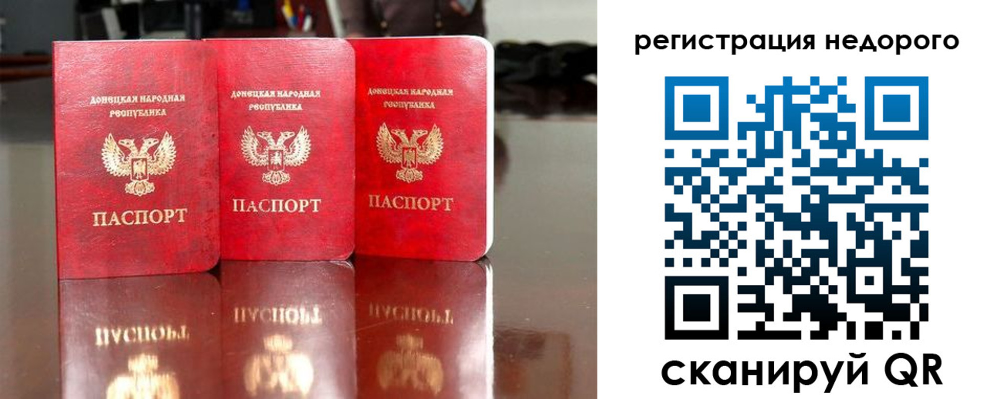 прописка законно в Туапсе