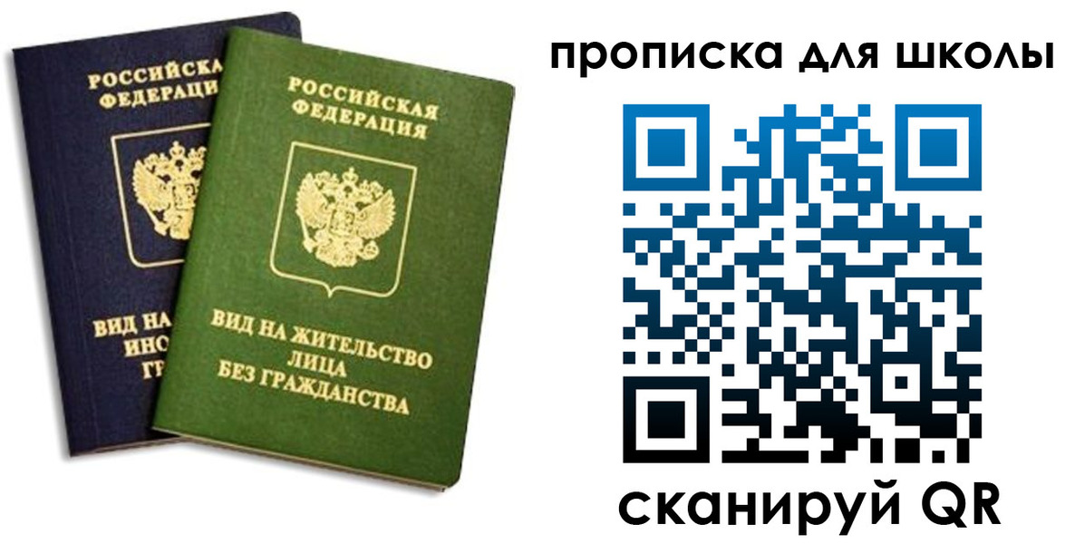 прописка штамп в Туапсе