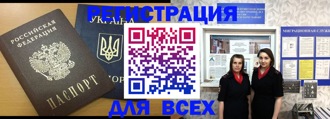 прописка для школы в Туапсе