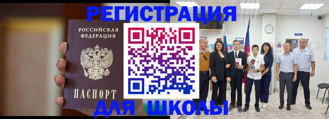 купить прописку в Туапсе