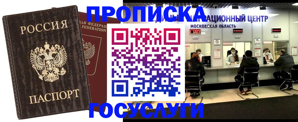 прописка поиск в Туапсе