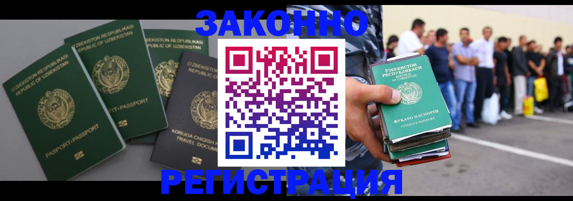 временная регистрация законно в Туапсе