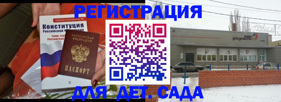временная прописка в Туапсе